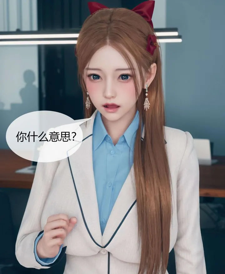 [3D]被催眠洗脑，堕落为母狗性奴的冷艷千金与总裁母亲 - 第04话 - page 74