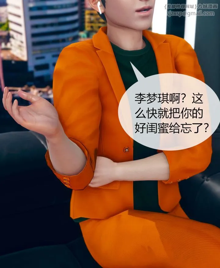 [3D]被催眠洗脑，堕落为母狗性奴的冷艷千金与总裁母亲 - 第04话 - page 75