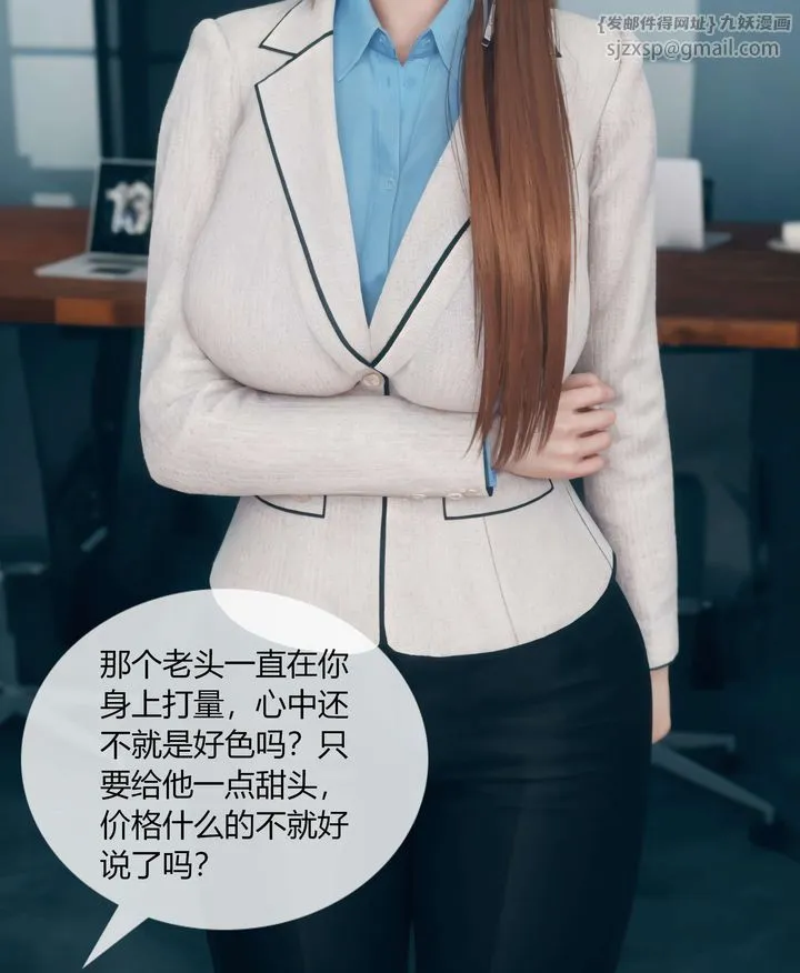 [3D]被催眠洗脑，堕落为母狗性奴的冷艷千金与总裁母亲 - 第04话 - page 76
