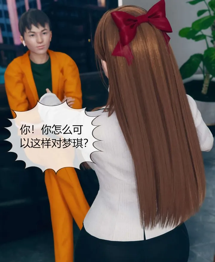 [3D]被催眠洗脑，堕落为母狗性奴的冷艷千金与总裁母亲 - 第04话 - page 77