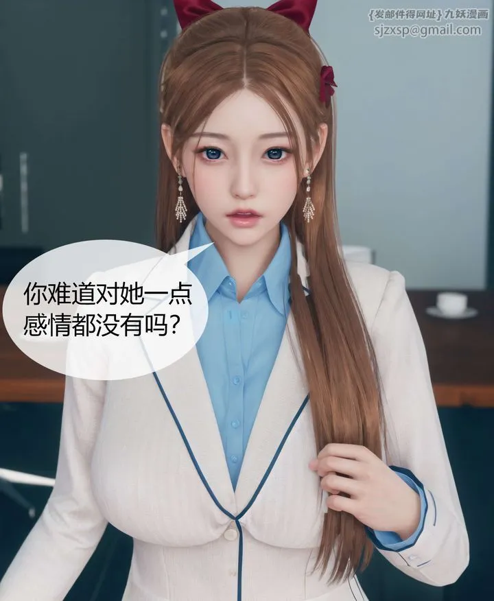 [3D]被催眠洗脑，堕落为母狗性奴的冷艷千金与总裁母亲 - 第04话 - page 80