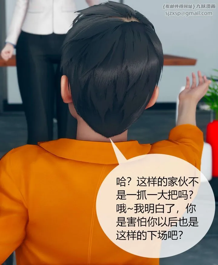 [3D]被催眠洗脑，堕落为母狗性奴的冷艷千金与总裁母亲 - 第04话 - page 81