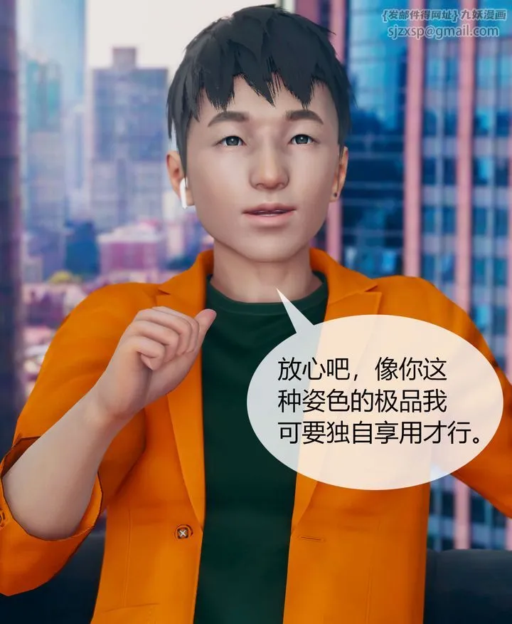 [3D]被催眠洗脑，堕落为母狗性奴的冷艷千金与总裁母亲 - 第04话 - page 82
