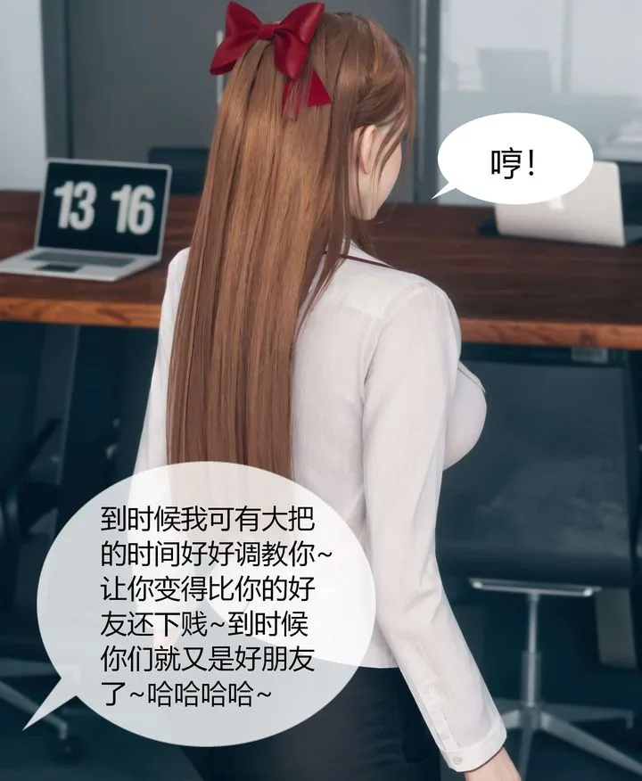 [3D]被催眠洗脑，堕落为母狗性奴的冷艷千金与总裁母亲 - 第04话 - page 85