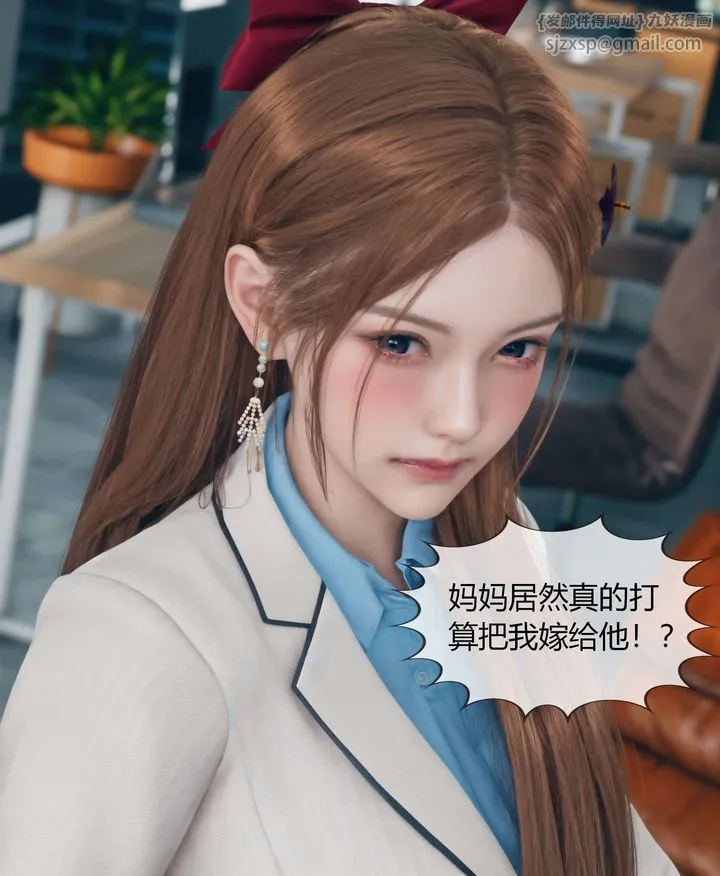 [3D]被催眠洗脑，堕落为母狗性奴的冷艷千金与总裁母亲 - 第04话 - page 86