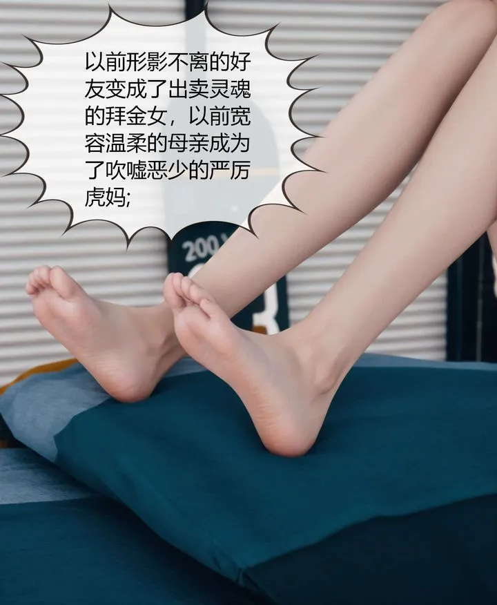 [3D]被催眠洗脑，堕落为母狗性奴的冷艷千金与总裁母亲 - 第04话 - page 89