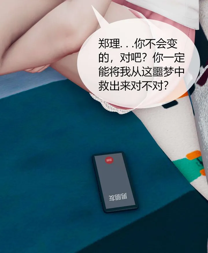 [3D]被催眠洗脑，堕落为母狗性奴的冷艷千金与总裁母亲 - 第04话 - page 91