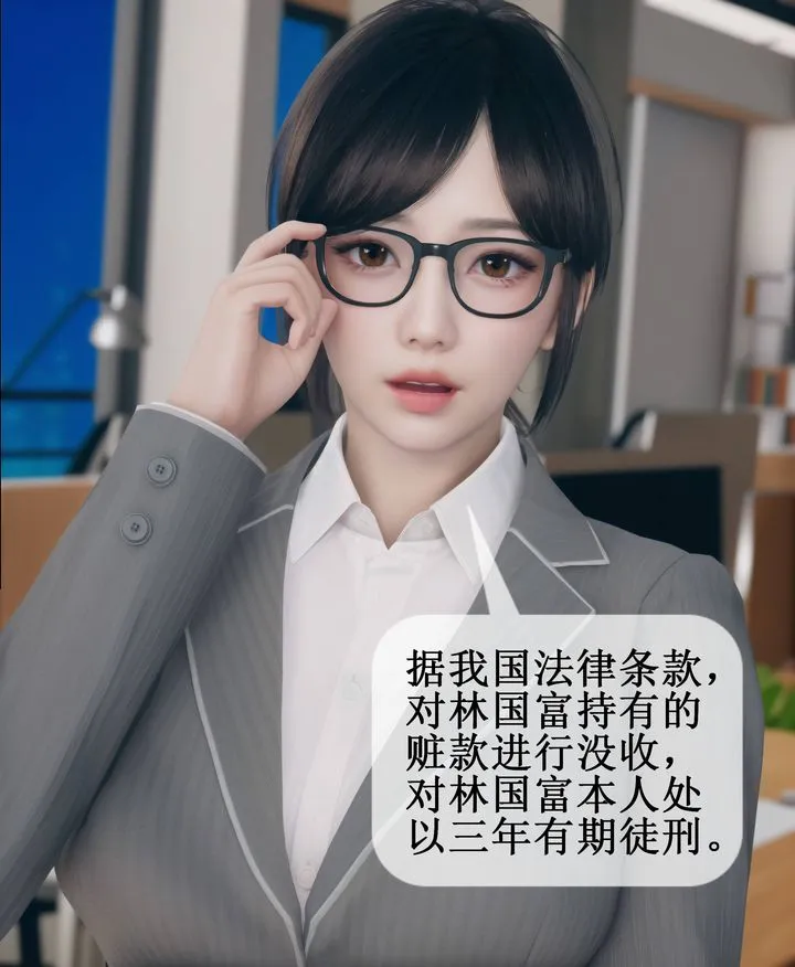 [3D]被催眠洗脑，堕落为母狗性奴的冷艷千金与总裁母亲 - 第09话 - page 3