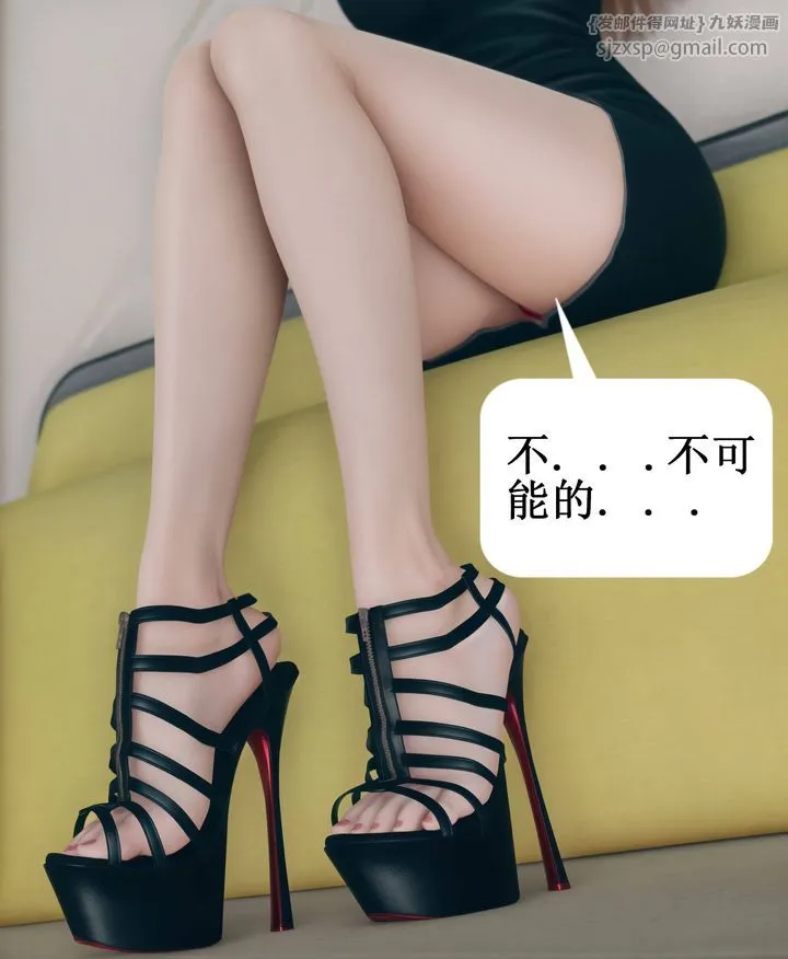 [3D]被催眠洗脑，堕落为母狗性奴的冷艷千金与总裁母亲 - 第09话 - page 4