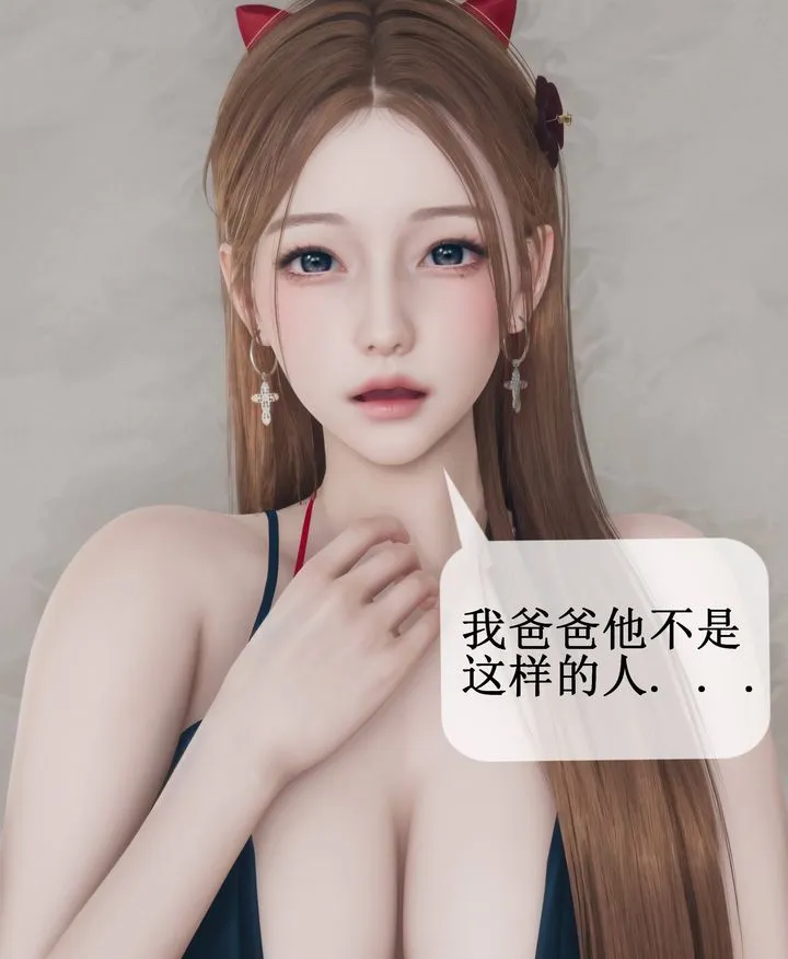 [3D]被催眠洗脑，堕落为母狗性奴的冷艷千金与总裁母亲 - 第09话 - page 5