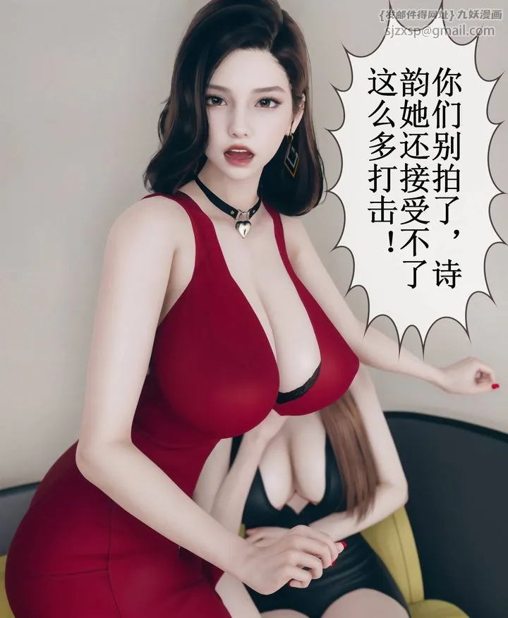 [3D]被催眠洗脑，堕落为母狗性奴的冷艷千金与总裁母亲 - 第09话 - page 7