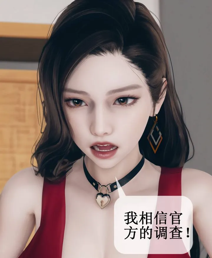 [3D]被催眠洗脑，堕落为母狗性奴的冷艷千金与总裁母亲 - 第09话 - page 9