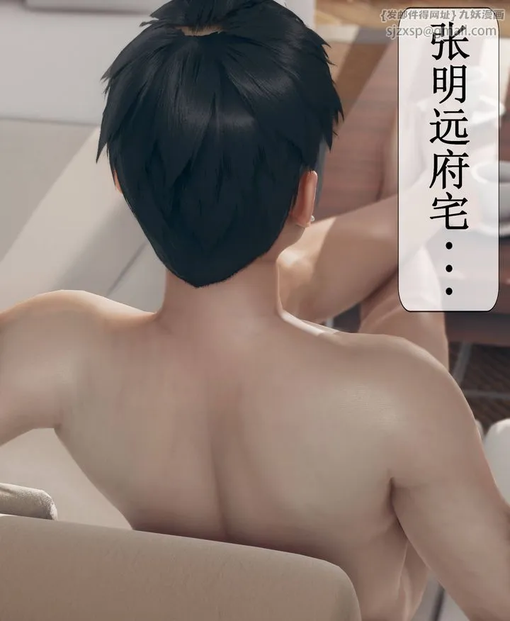 [3D]被催眠洗脑，堕落为母狗性奴的冷艷千金与总裁母亲 - 第09话 - page 12