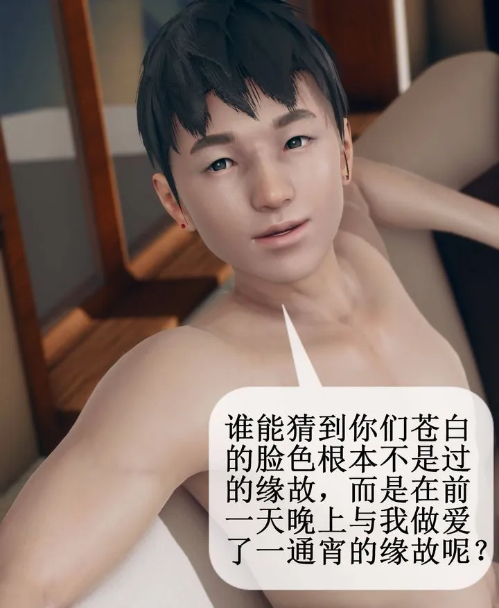 [3D]被催眠洗脑，堕落为母狗性奴的冷艷千金与总裁母亲 - 第09话 - page 16