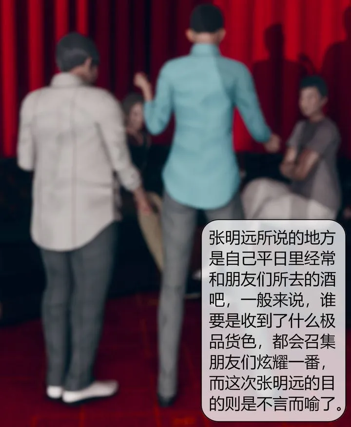[3D]被催眠洗脑，堕落为母狗性奴的冷艷千金与总裁母亲 - 第09话 - page 31