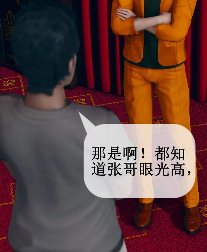[3D]被催眠洗脑，堕落为母狗性奴的冷艷千金与总裁母亲 - 第09话 - page 35