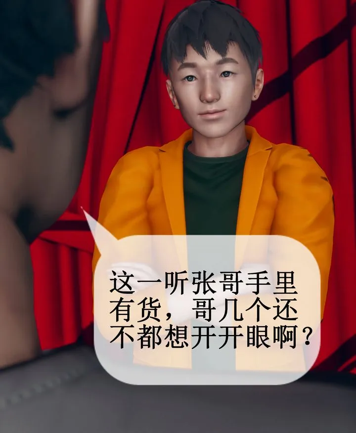 [3D]被催眠洗脑，堕落为母狗性奴的冷艷千金与总裁母亲 - 第09话 - page 36