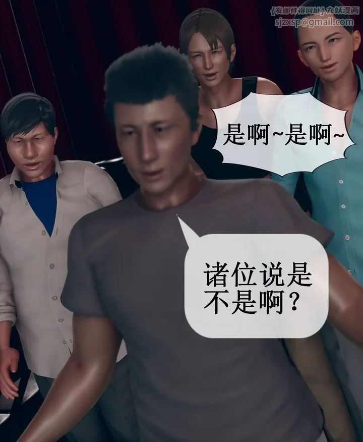 [3D]被催眠洗脑，堕落为母狗性奴的冷艷千金与总裁母亲 - 第09话 - page 37