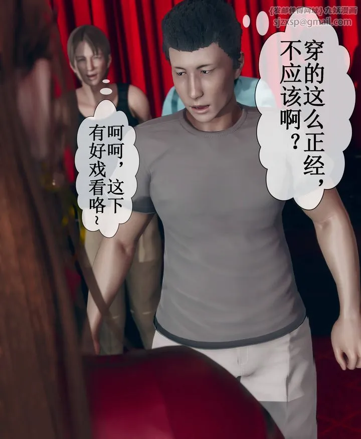 [3D]被催眠洗脑，堕落为母狗性奴的冷艷千金与总裁母亲 - 第09话 - page 42