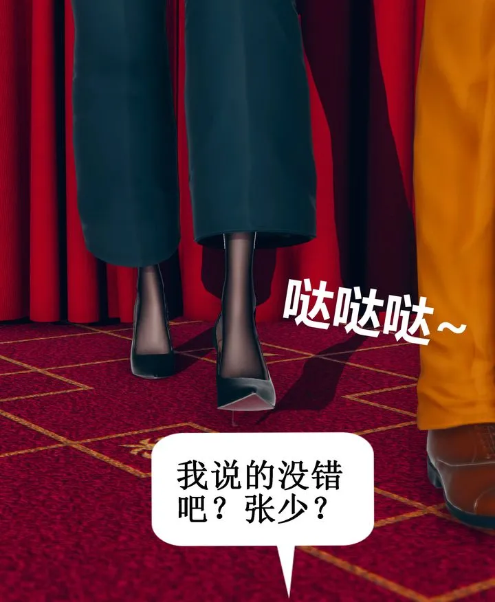 [3D]被催眠洗脑，堕落为母狗性奴的冷艷千金与总裁母亲 - 第09话 - page 45
