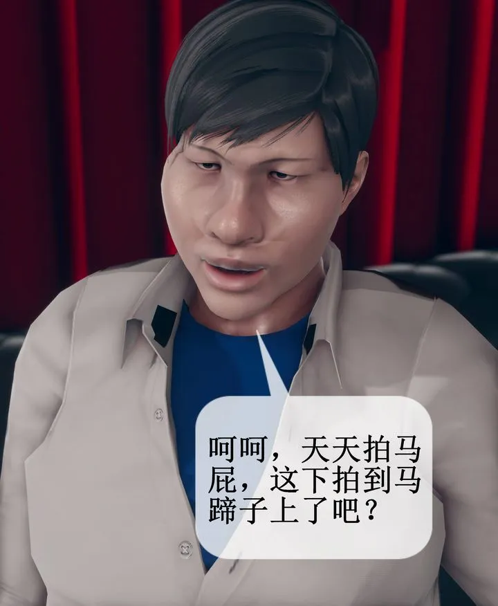[3D]被催眠洗脑，堕落为母狗性奴的冷艷千金与总裁母亲 - 第09话 - page 47