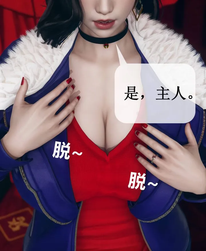 [3D]被催眠洗脑，堕落为母狗性奴的冷艷千金与总裁母亲 - 第09话 - page 49