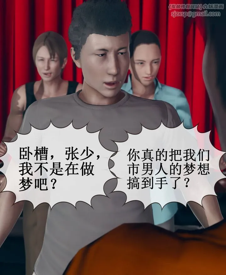 [3D]被催眠洗脑，堕落为母狗性奴的冷艷千金与总裁母亲 - 第09话 - page 54