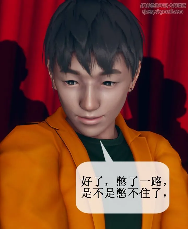 [3D]被催眠洗脑，堕落为母狗性奴的冷艷千金与总裁母亲 - 第09话 - page 61