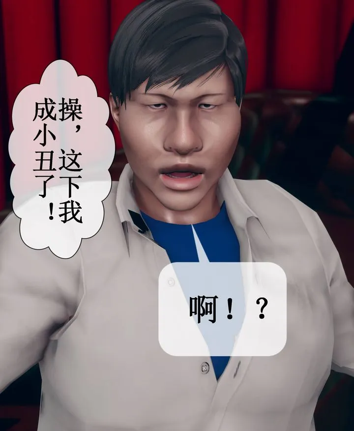 [3D]被催眠洗脑，堕落为母狗性奴的冷艷千金与总裁母亲 - 第09话 - page 63