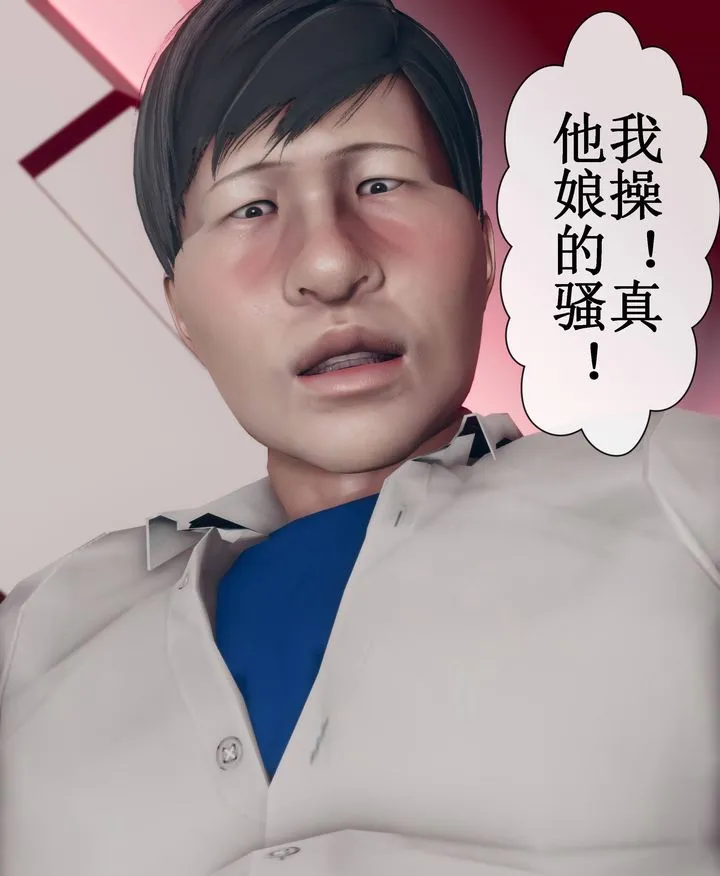 [3D]被催眠洗脑，堕落为母狗性奴的冷艷千金与总裁母亲 - 第09话 - page 70