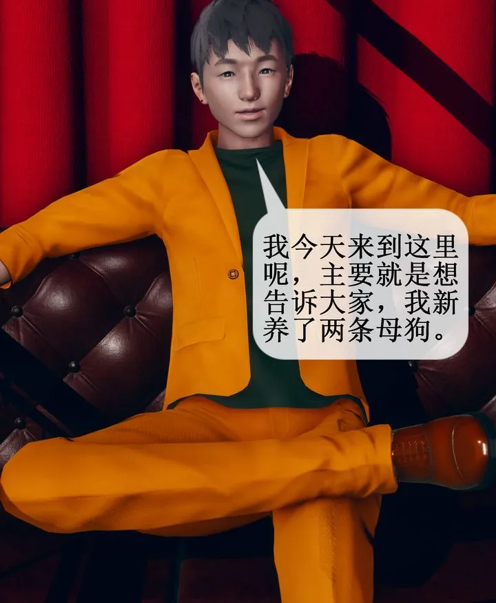 [3D]被催眠洗脑，堕落为母狗性奴的冷艷千金与总裁母亲 - 第09话 - page 71