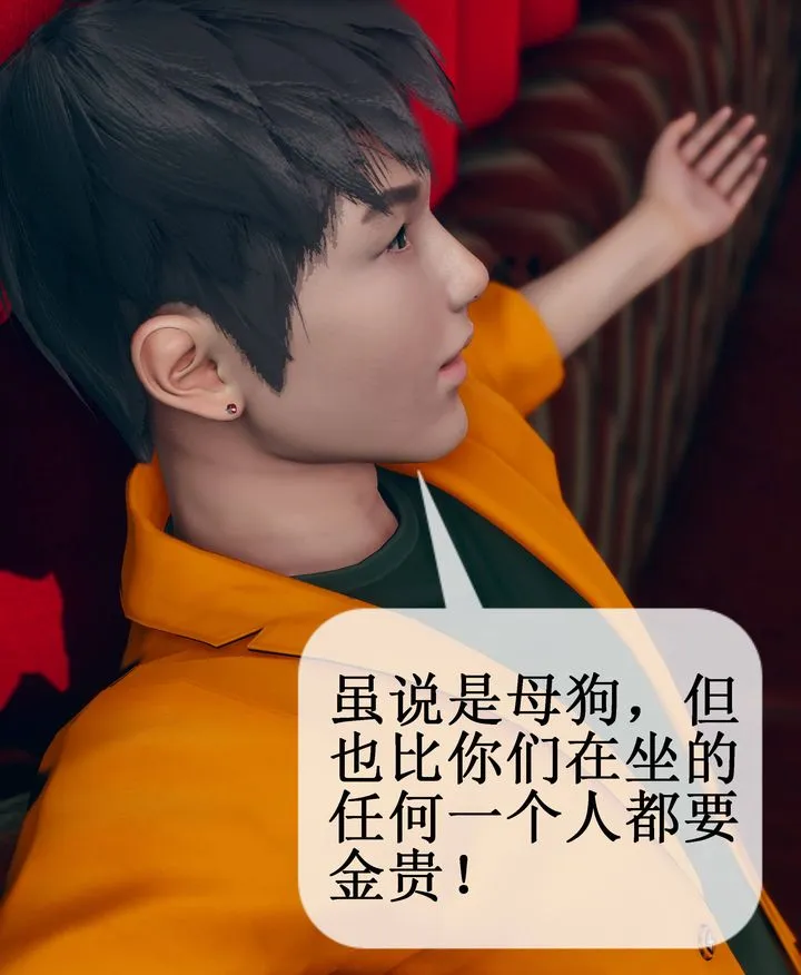 [3D]被催眠洗脑，堕落为母狗性奴的冷艷千金与总裁母亲 - 第09话 - page 74