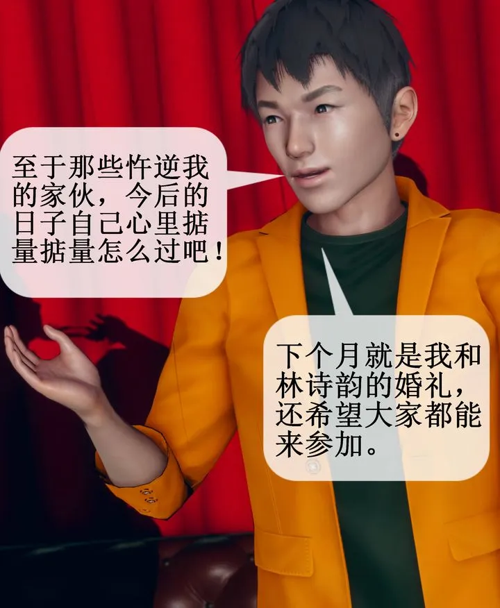 [3D]被催眠洗脑，堕落为母狗性奴的冷艷千金与总裁母亲 - 第09话 - page 76