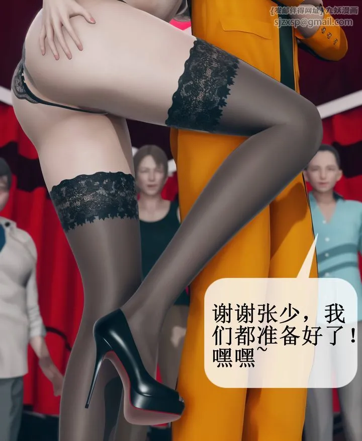 [3D]被催眠洗脑，堕落为母狗性奴的冷艷千金与总裁母亲 - 第09话 - page 79