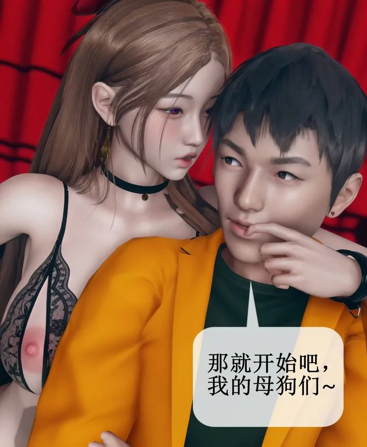 [3D]被催眠洗脑，堕落为母狗性奴的冷艷千金与总裁母亲 - 第09话 - page 80