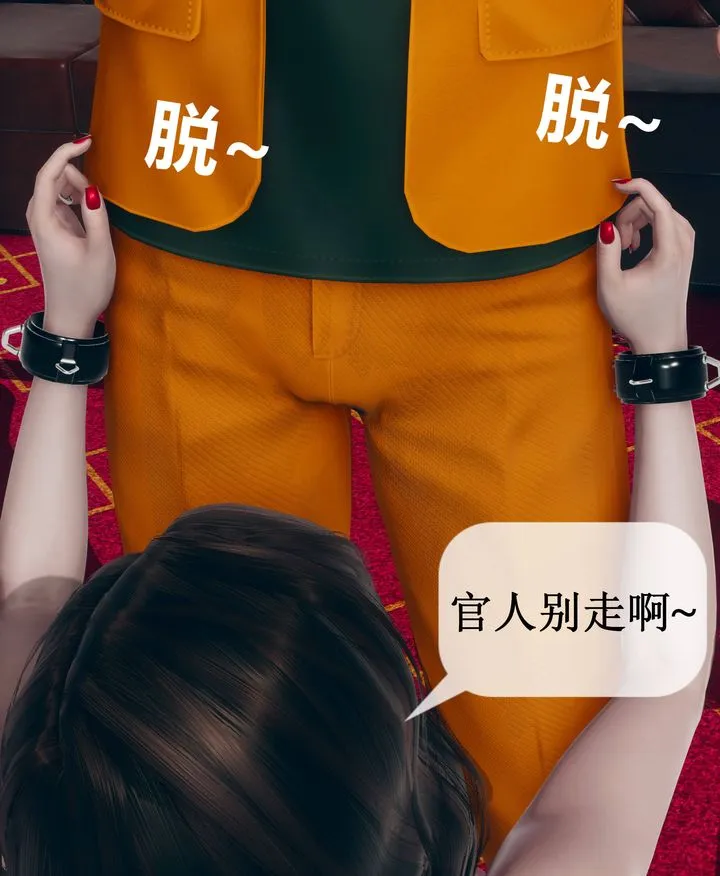[3D]被催眠洗脑，堕落为母狗性奴的冷艷千金与总裁母亲 - 第09话 - page 85