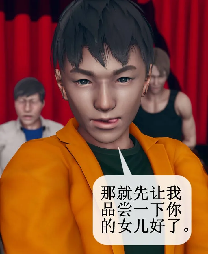 [3D]被催眠洗脑，堕落为母狗性奴的冷艷千金与总裁母亲 - 第09话 - page 91