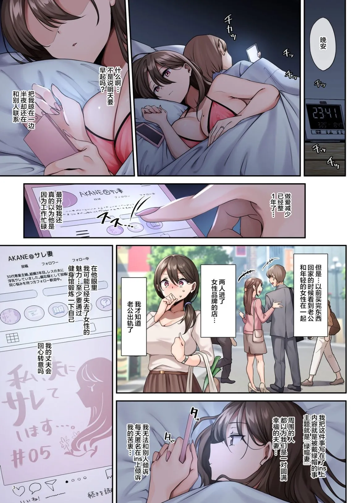 妻子迷上了每周三天的高潮瑜珈课程 - 全集 - page 4