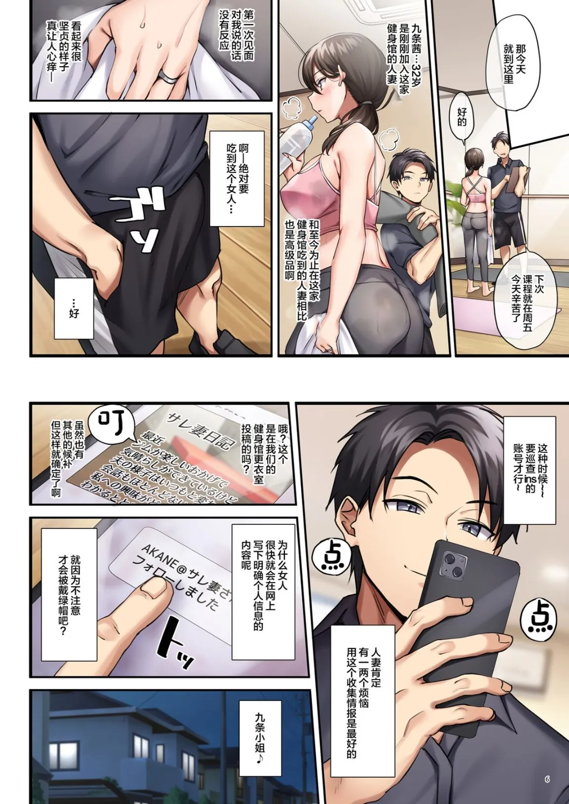 妻子迷上了每周三天的高潮瑜珈课程 - 全集 - page 7