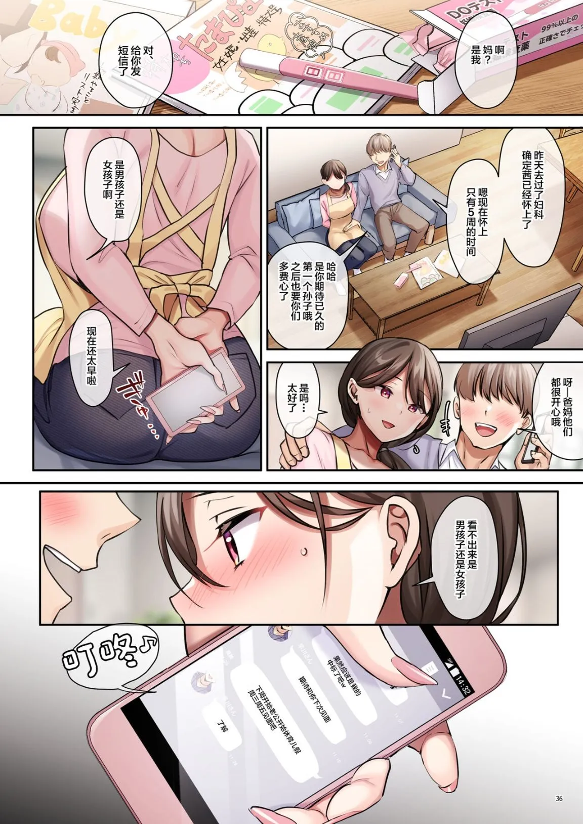 妻子迷上了每周三天的高潮瑜珈课程 - 全集 - page 37