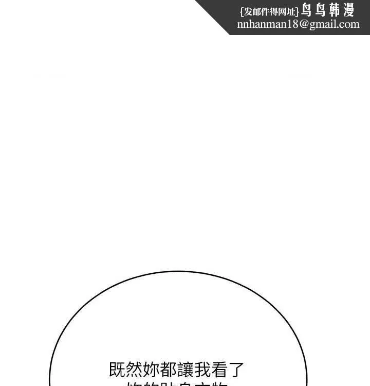 性运刮刮乐 - 第41話-姐的小穴美味嗎?♥ - page 1