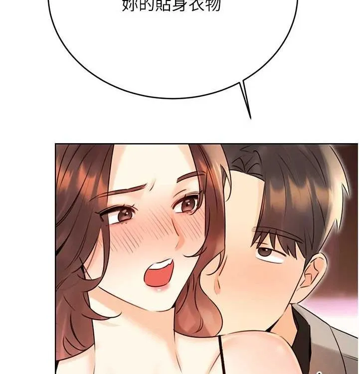 性运刮刮乐 - 第41話-姐的小穴美味嗎?♥ - page 2