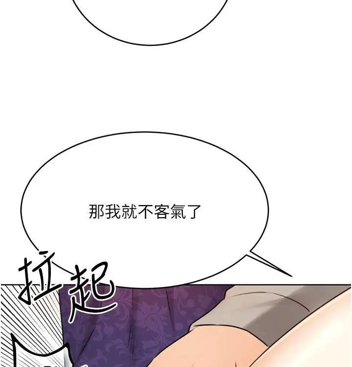 性运刮刮乐 - 第41話-姐的小穴美味嗎?♥ - page 4
