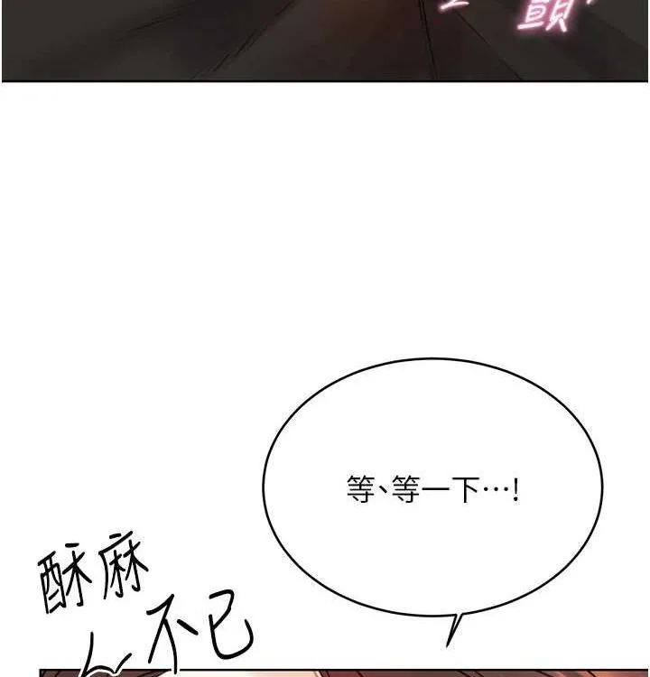 性运刮刮乐 - 第41話-姐的小穴美味嗎?♥ - page 6