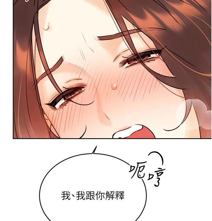 性运刮刮乐 - 第41話-姐的小穴美味嗎?♥ - page 7