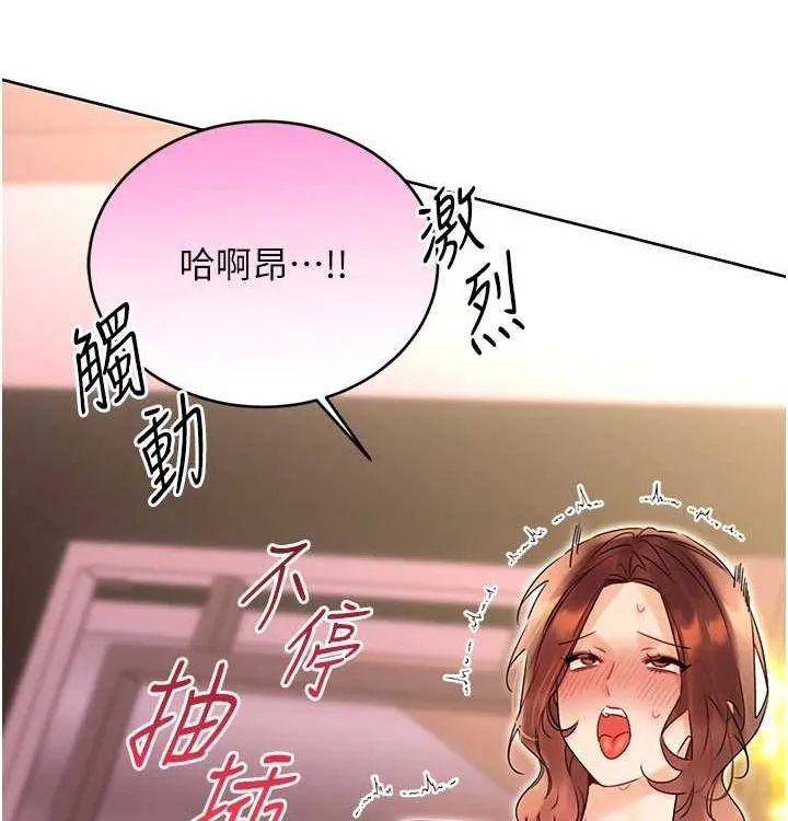 性运刮刮乐 - 第41話-姐的小穴美味嗎?♥ - page 10