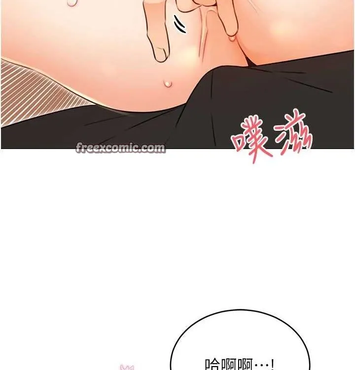 性运刮刮乐 - 第41話-姐的小穴美味嗎?♥ - page 16