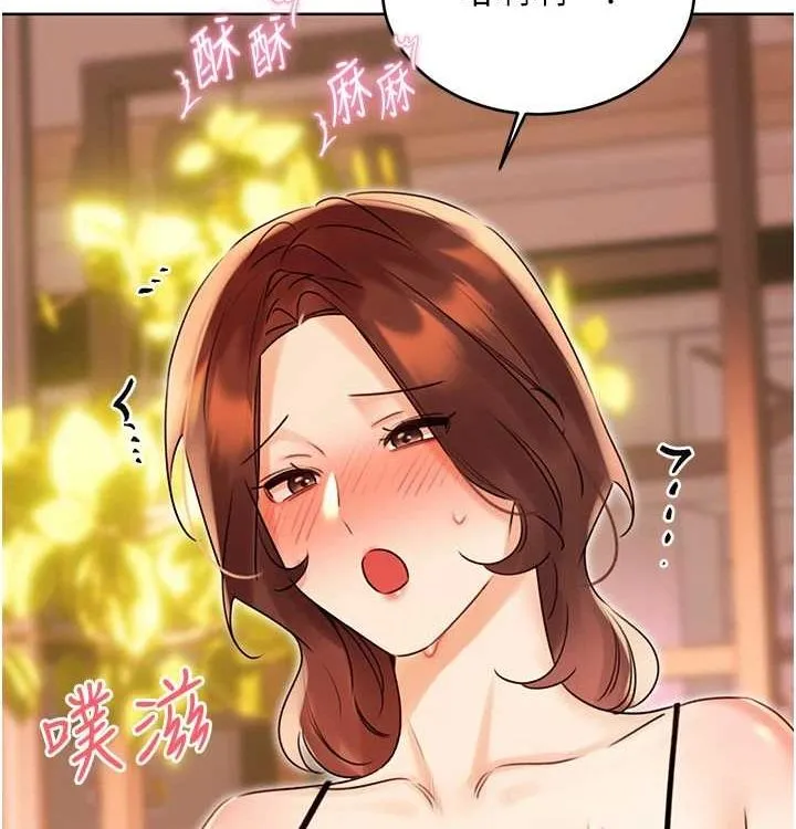 性运刮刮乐 - 第41話-姐的小穴美味嗎?♥ - page 17