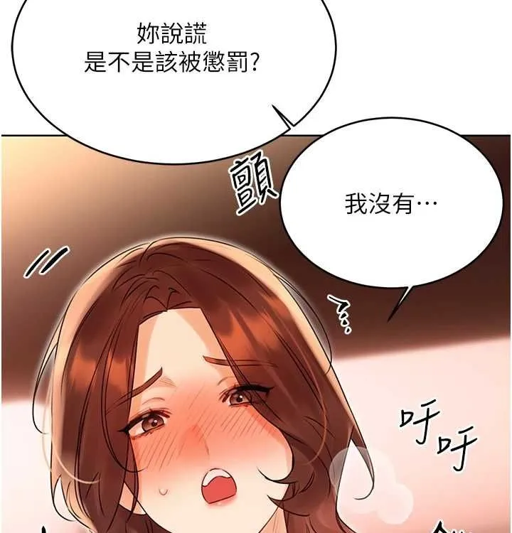 性运刮刮乐 - 第41話-姐的小穴美味嗎?♥ - page 26