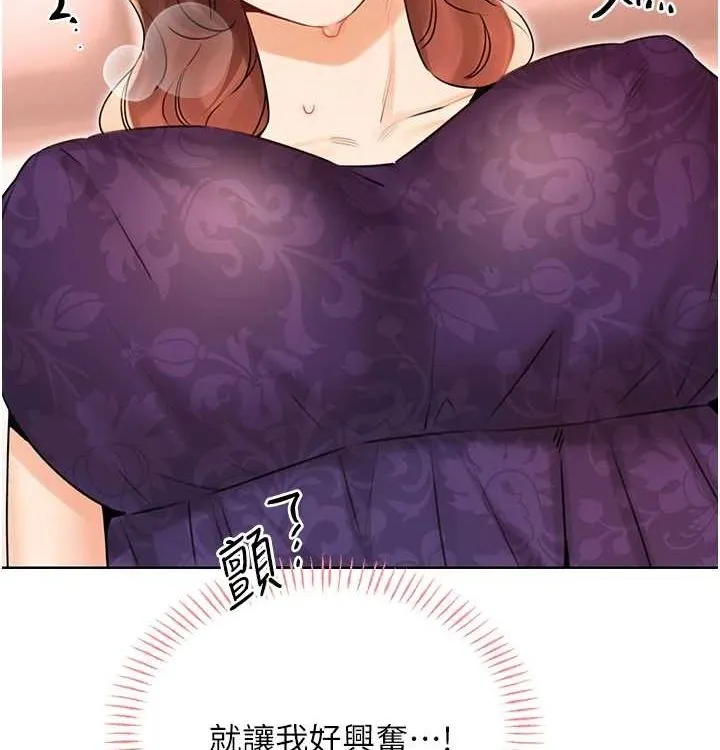 性运刮刮乐 - 第41話-姐的小穴美味嗎?♥ - page 27